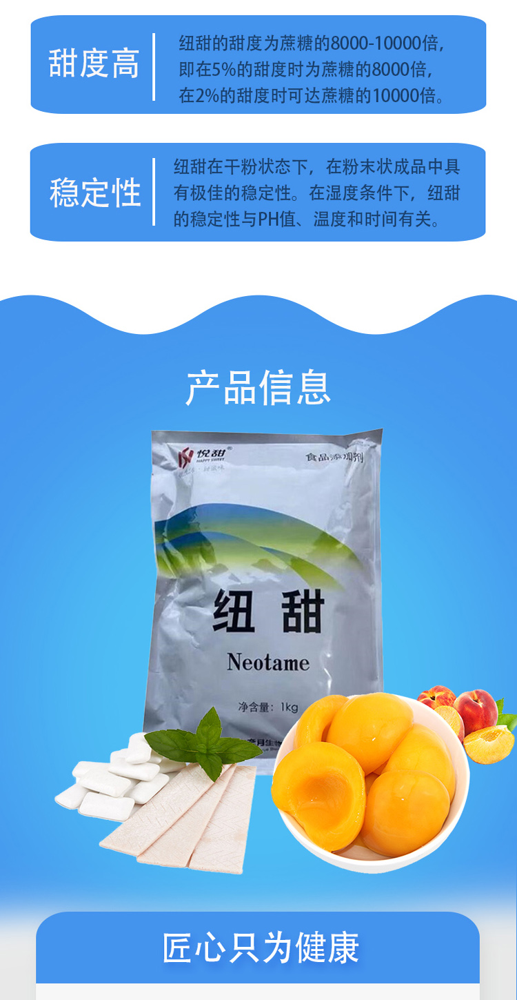 悅甜牌紐甜 開啟食品甜味新紀元，引領烘焙飲料糕點升級