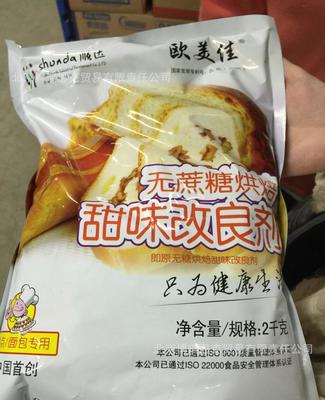 解鎖健康烘焙新選擇 歐美佳無蔗糖甜味改良劑，讓美味與健康在北京同享